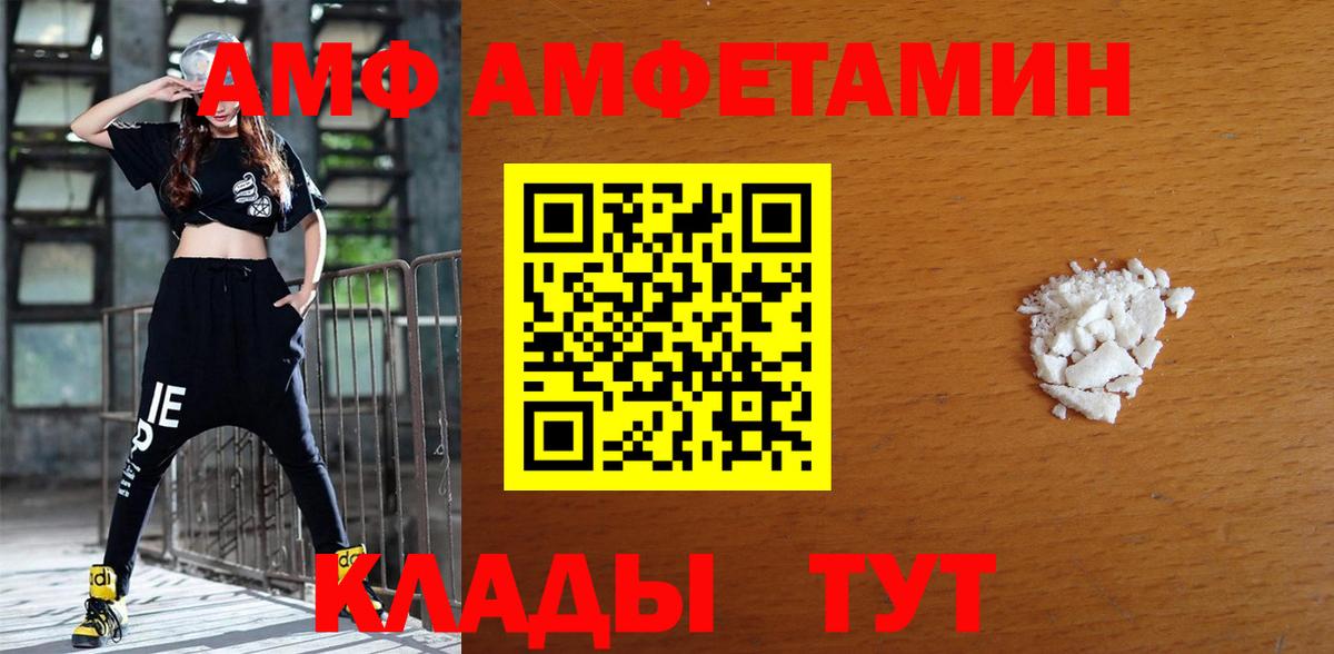 АМФЕТАМИН Premium Ноябрьск