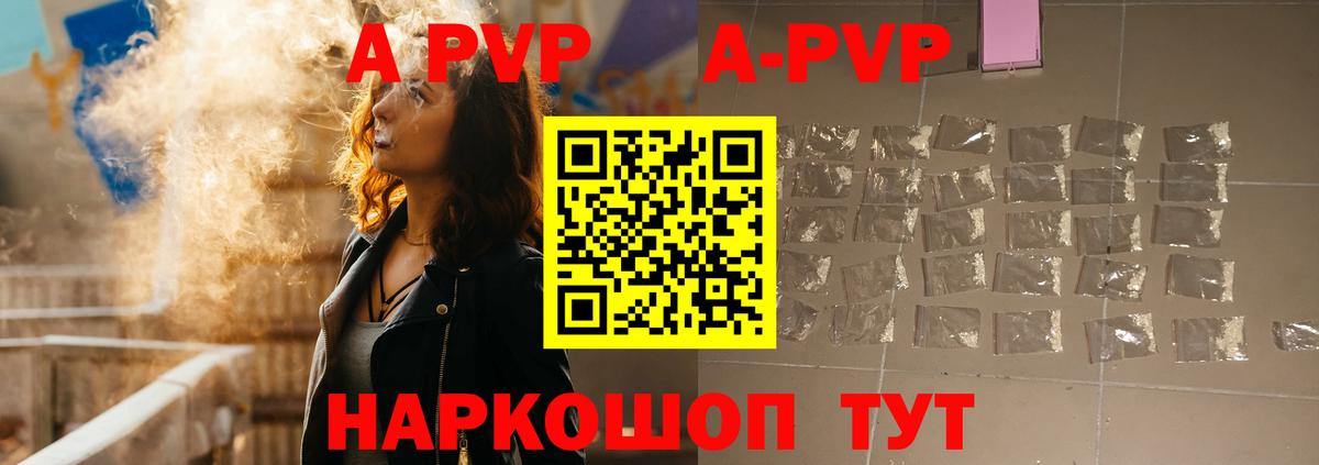А ПВП VHQ Ноябрьск