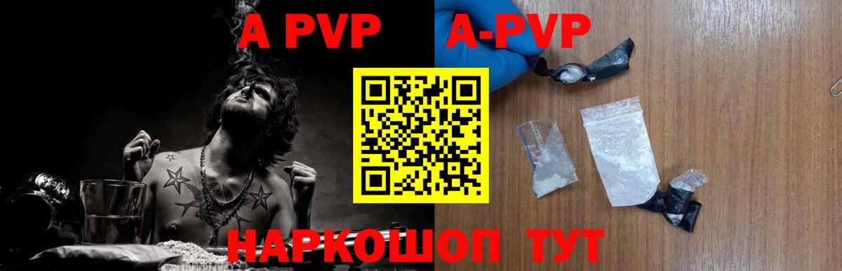 Alfa_PVP СК КРИС  Alpha-PVP VHQ  Вход с VPN  APVP СК КРИС  Ноябрьск 