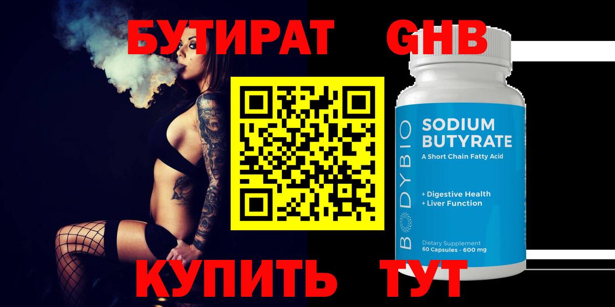 Ноябрьск  Бутират вода  Бутират  Вход с VPN 