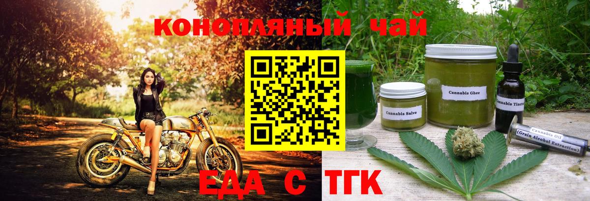 Canna-Cookies марихуана Ноябрьск