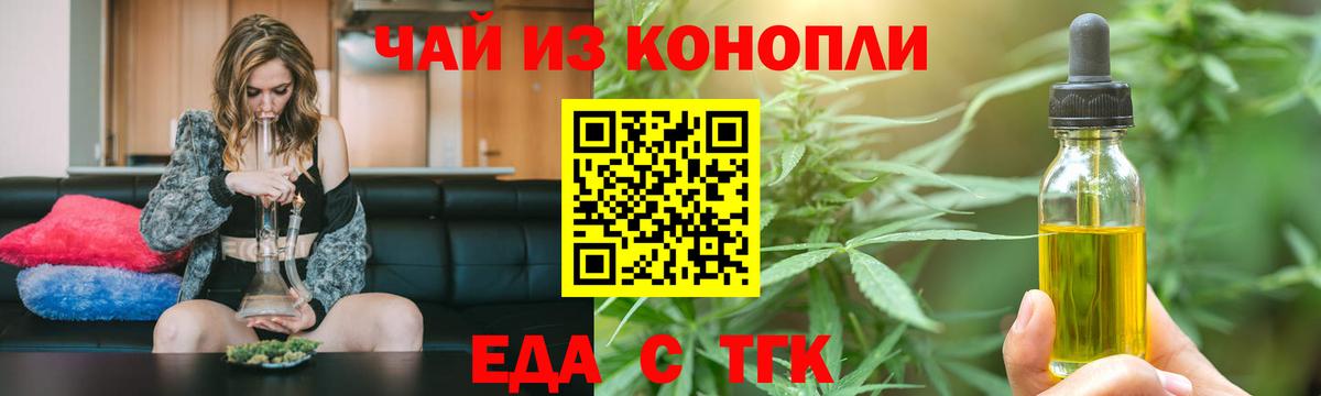 Ноябрьск  Печенье с ТГК марихуана  Вход с VPN 