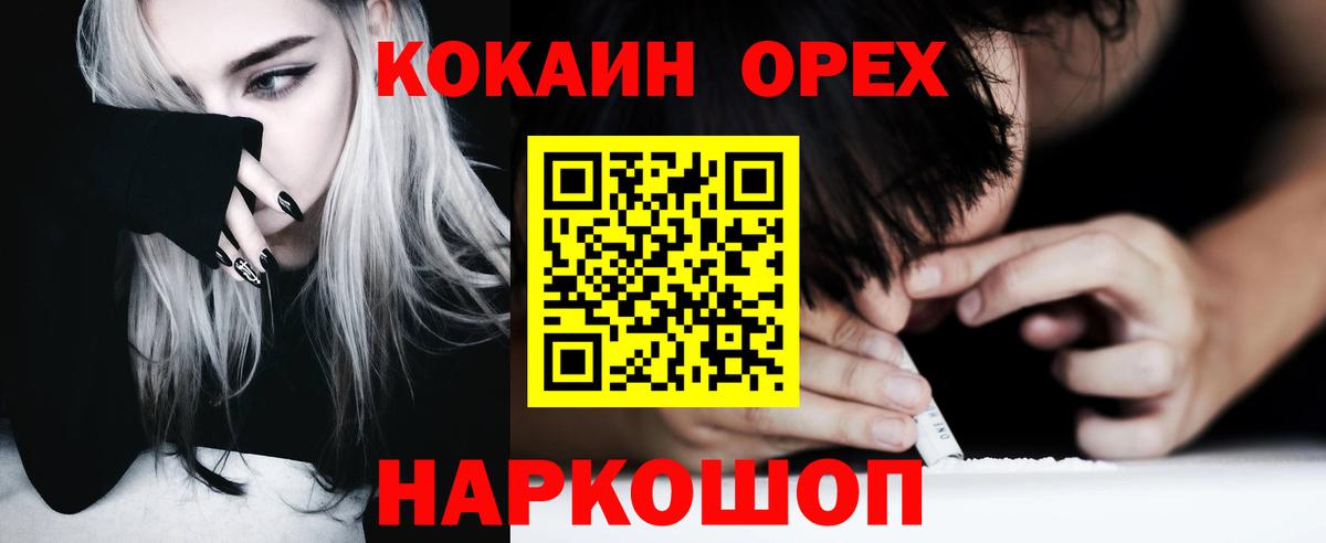 Cocaine Колумбийский Ноябрьск