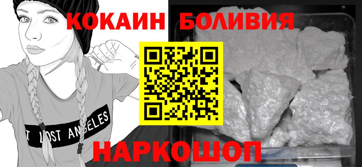 где найти   Cocaine FishScale  COCAIN  Вход с VPN  Ноябрьск 