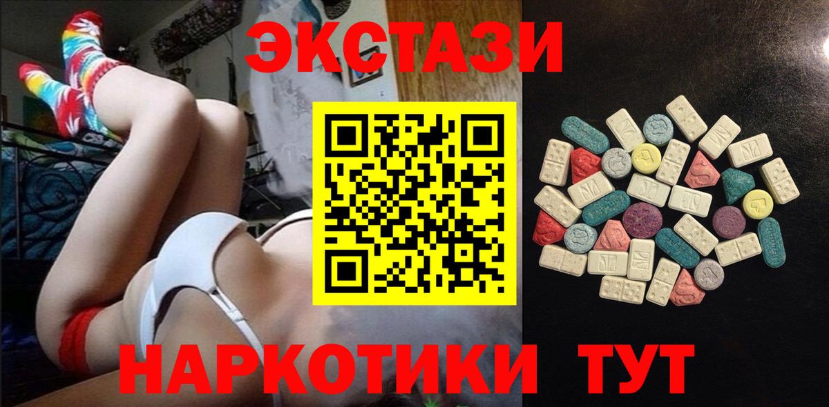 Ecstasy ешки Ноябрьск