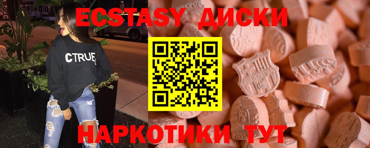 Ecstasy Cube  Вход с VPN  ЭКСТАЗИ  Ноябрьск 