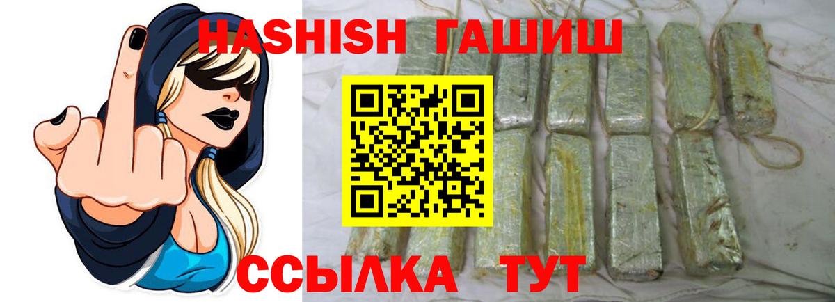 купить закладку  Гашиш Premium  Ноябрьск  Вход с VPN  ГАШИШ AMNESIA HAZE 