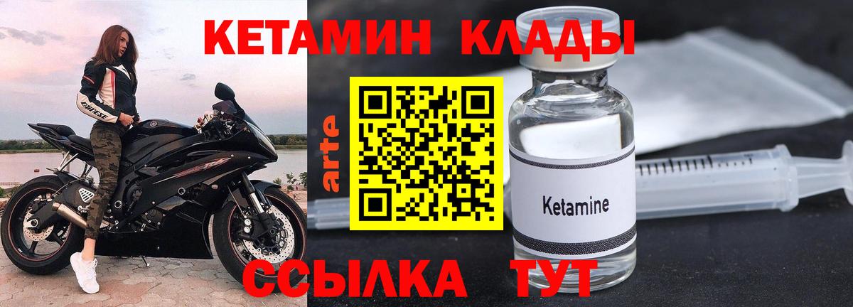 КЕТАМИН VHQ  Вход с VPN  Кетамин VHQ  Ноябрьск 