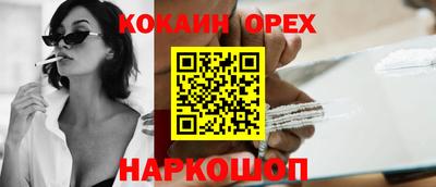 кокс Будённовск
