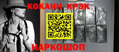 кокс Будённовск