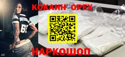кокаин VHQ Бугуруслан