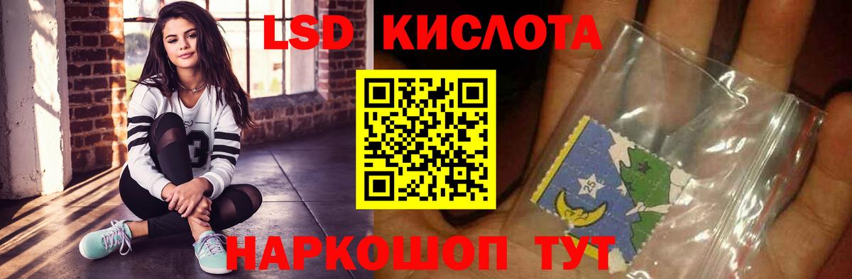 Ноябрьск  LSD-25 экстази кислота  LSD-25 экстази кислота  Вход с VPN 