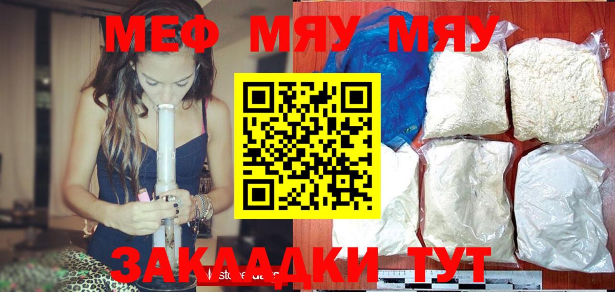 Меф mephedrone  Вход с VPN  Ноябрьск 