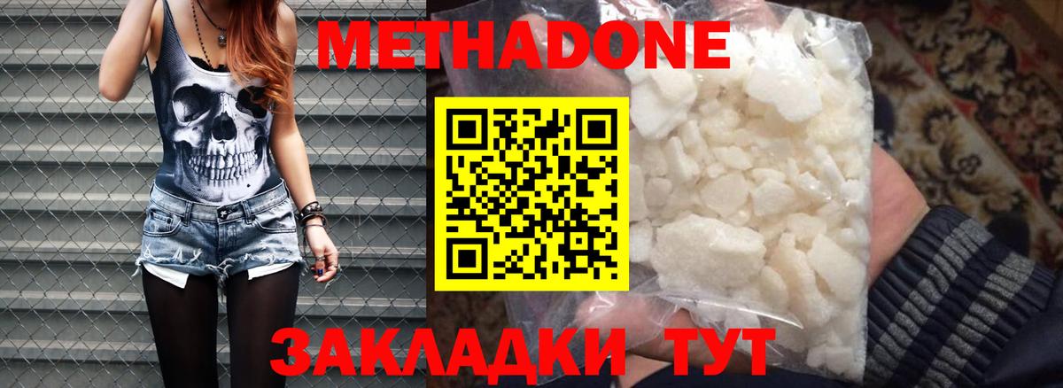 blacksprut ONION  Вход с VPN  Ноябрьск  МЕТАДОН мёд  МЕТАДОН methadone 
