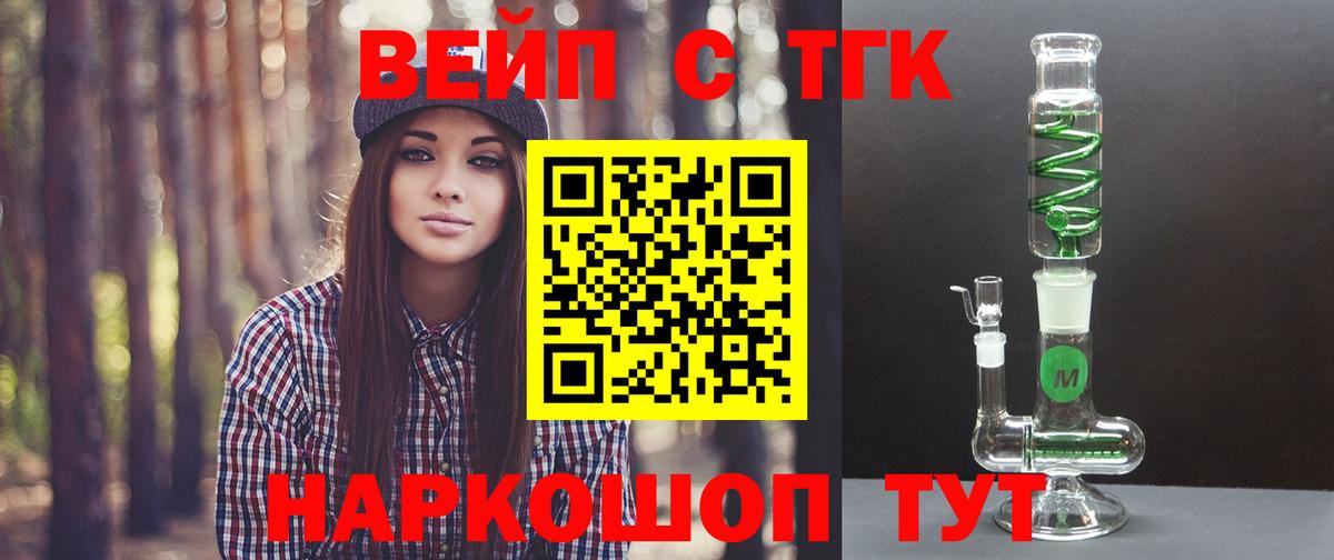 ТГК вейп  наркота  Ноябрьск  Дистиллят ТГК Wax  Вход с VPN 